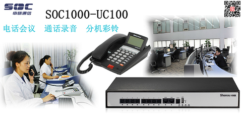 IPPBX项目 南京申瓯通信助力宝应网络技术开发