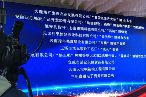 姚安县菖河蜜蜂园生态科技发展 云品出滇品牌的网络技术开发之路